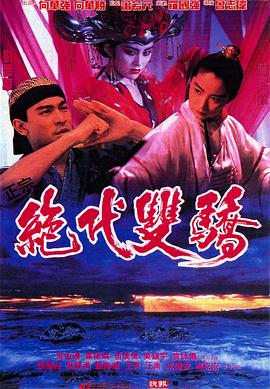 《老公出差免费看》海报